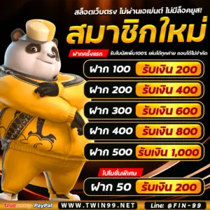 โปรสล็อตสมาชิกใหม่