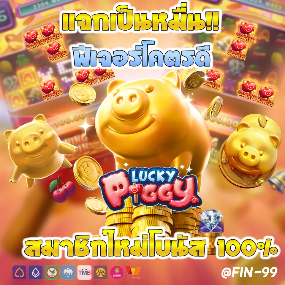 lucky-piggy