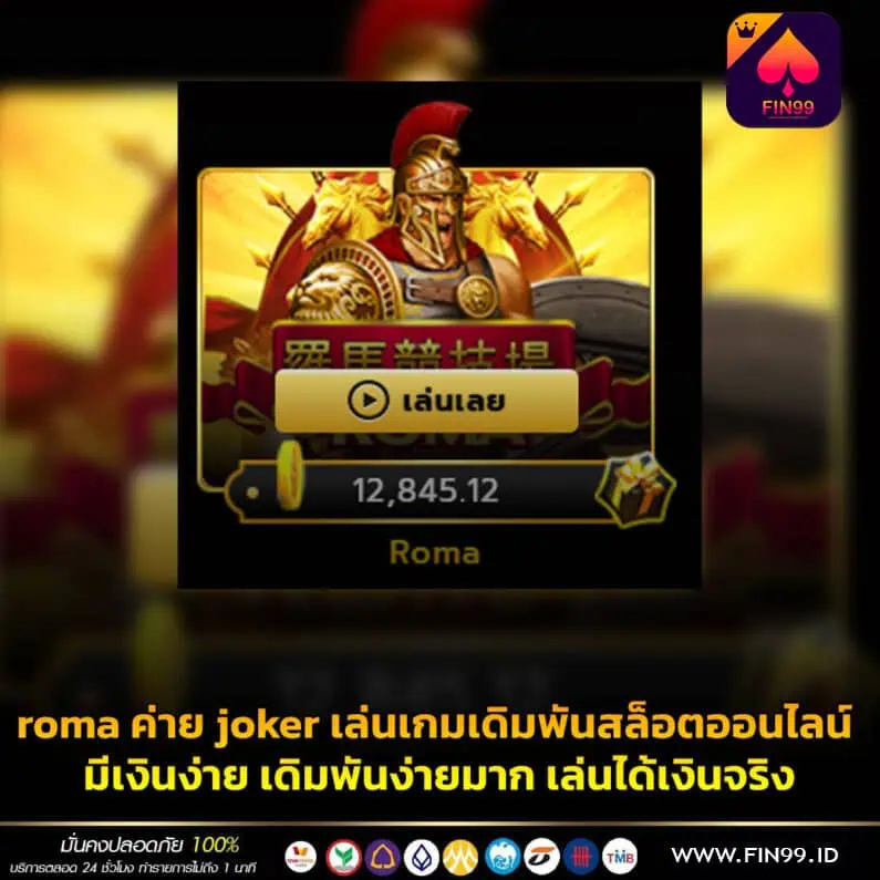 สล็อตroma