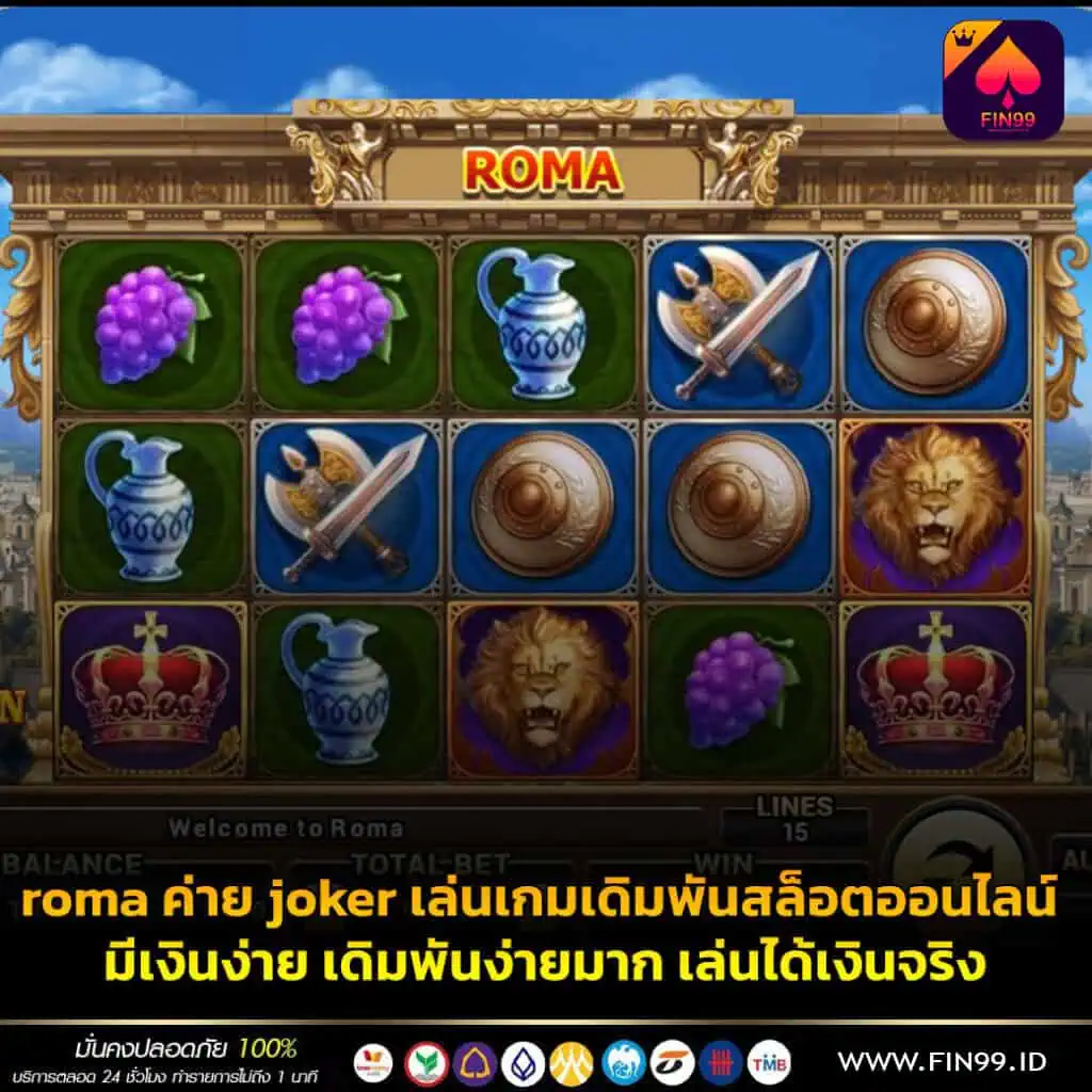 สล็อตroma