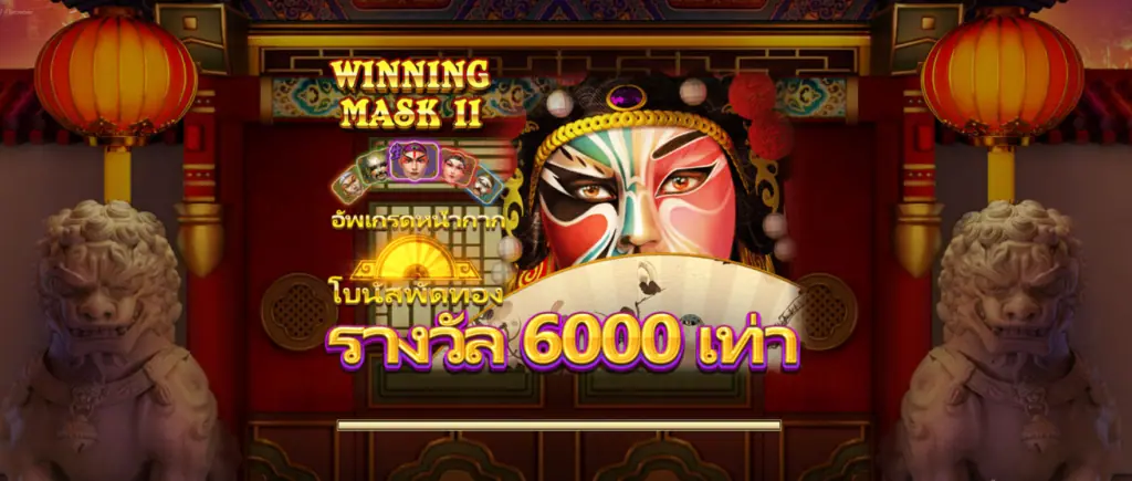 Winning Mask II