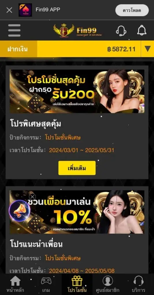 โปรโมชั่น Slot ที่น่าสนใจ