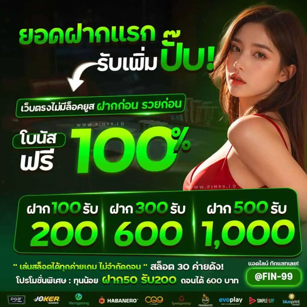 twin99 เว็บสล็อตและยิงปลาออนไลน์